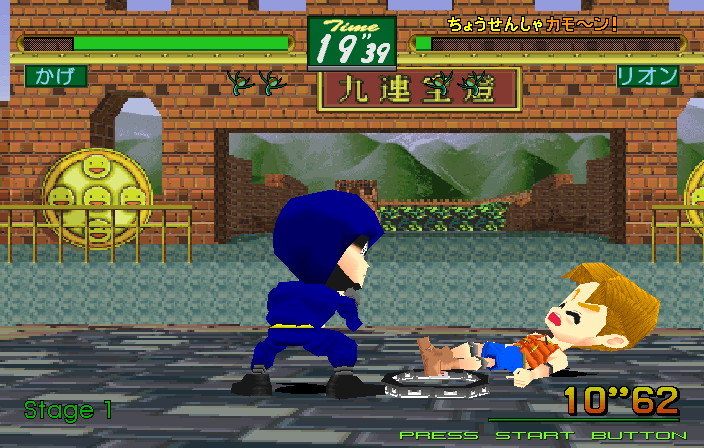 Virtua Fighter Kids (JUET 960319 V0.000) Screenthot 2